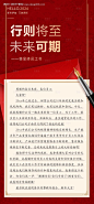致一封信喜庆海报-源文件【享设计】
