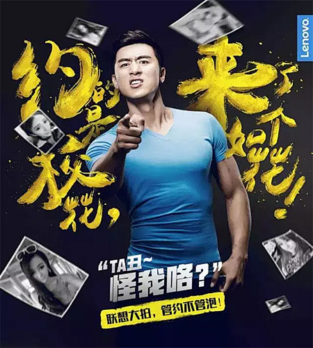 联想大拍：约的是校花，来了个如花，怪我咯...