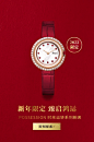 piaget2022CNY-首页kv