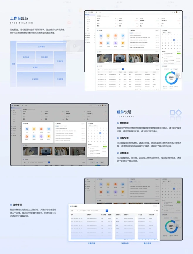 UI设计界面欣赏-花瓣网