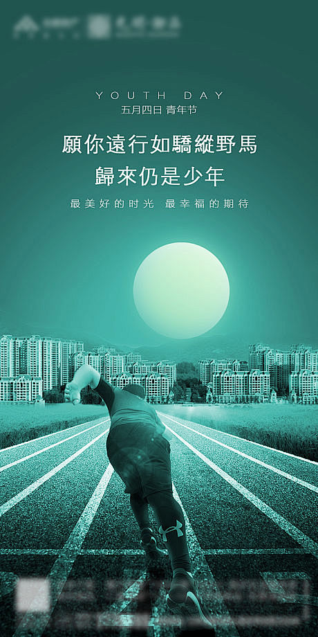 【源文件下载】 海报  房地产  五四 ...