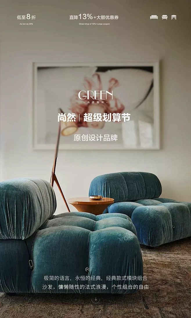 尚然格林旗舰店