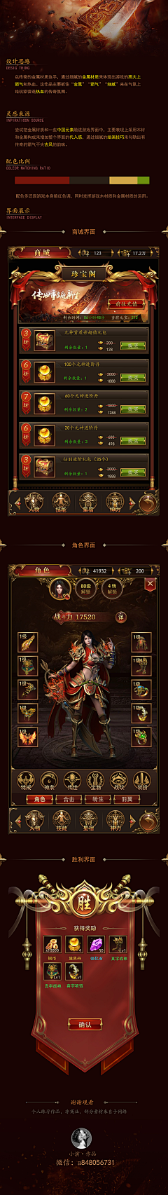 Please、远离我采集到界面