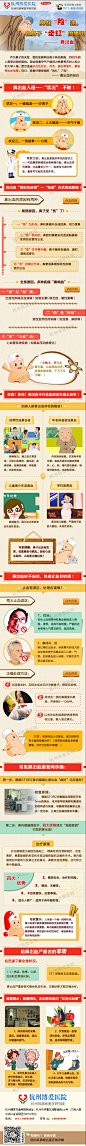 耳鼻喉微百科系列 - 杭州耳鼻喉医院_浙江耳鼻喉科医院_杭州博爱耳鼻喉专科医院【官方网站】