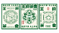 王府凉茶奶茶品牌设计｜传统风中式 VI设计