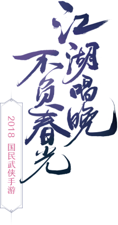 乌鸦的水瓶采集到字体样式