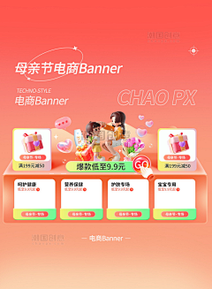 spark858采集到潮国创意chaopx-母亲节