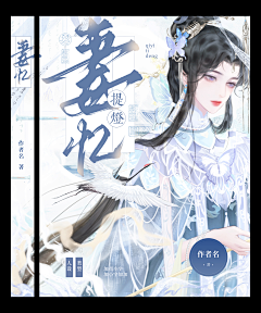 叶睱采集到随便做做