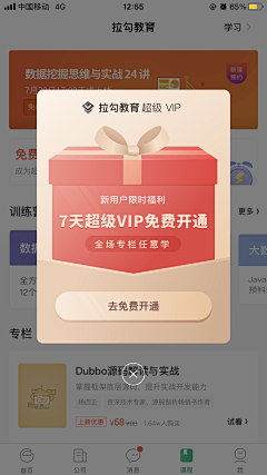 顶风尿十丈采集到app-弹窗