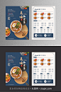 创意中国风简约美食宣传DM单页私房菜菜单