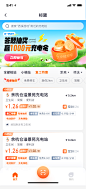 首页磁贴