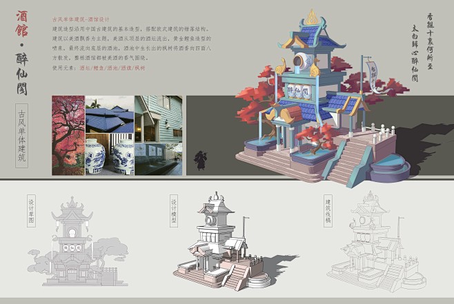 古风单体建筑-02