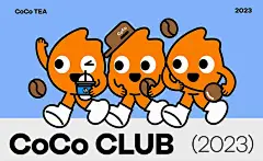 CoCo都可奶茶品牌形象 | 暖雀网-吉祥物设计/ip设计/卡通人物/卡通形象设计/卡通品牌设计平台