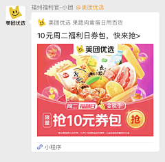顽皮狗-采集到运营-小程序图