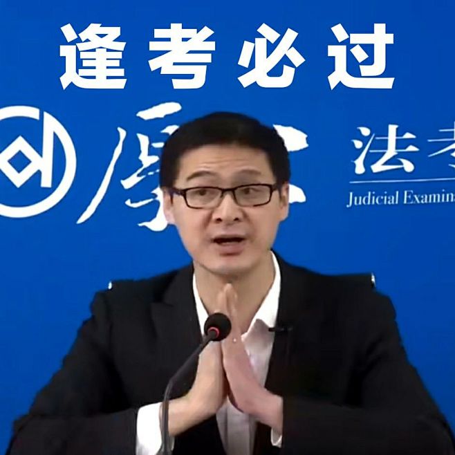 点击画板查看更多
罗翔老师，行走的表情包...
