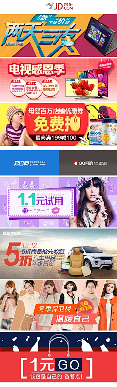 流一川采集到Banner / 横幅