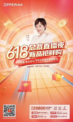 苏城设计师采集到首页