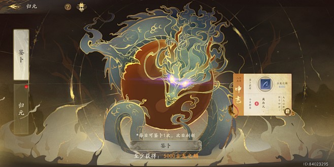归元界面【西行纪 燃魂】——更多截图，关...