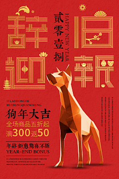 蒽我知道采集到新年