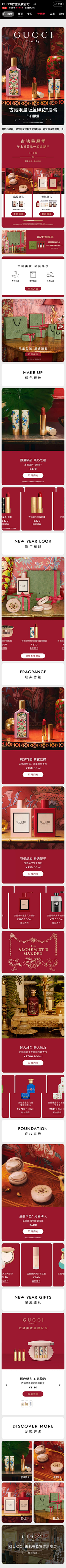 刮痧刀师傅采集到彩妆&个护页面采集
