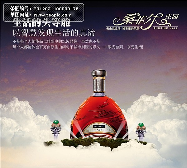 马爹利xo洋酒广告设计psd源文件#品牌...