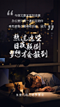 房地产加班温情海报-素材库-sucai1.cn