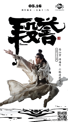 飕的一声采集到Poster
