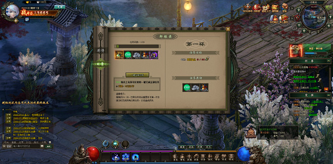 轩辕剑之天之痕2