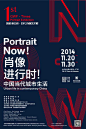 首届“恭王府•时代 肖像艺术展”即将开幕-搜狐文化频道