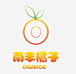 南丰橘子logo图标高清素材 logo logo设计 桔子 桔子logo 橘子 橘子logo 橘子标志 橙子 橙子logo 免抠png 设计图片 免费下载