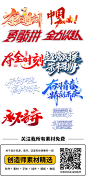 奥运文字标题