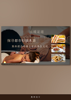 奥林设计采集到原创美业设计海报