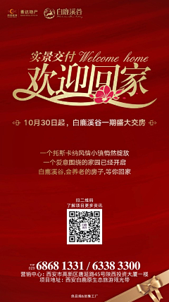 麥芽糖不憇采集到拿地