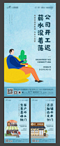 【源文件下载】 海报 房地产 老带新 高佣金 卡通 插画 手绘 