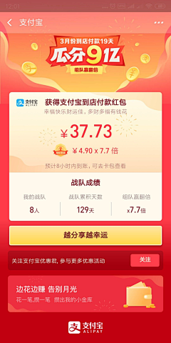 会瘦的肉采集到刮刮乐