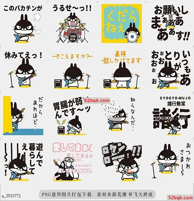 line贴图表情包Rabbit speaks in rock n roll(1) Rabbit speaks in rock n roll(1 ...