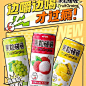 果粒碰碰490ml*5罐边喝边嚼果肉果汁饮料罐装网红荔枝葡萄菠萝-淘宝网