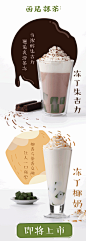 #西尾抹茶# 两款全新冻丁饮品1月20日即将上市，惊喜不惊喜？期待不期待？评论告诉我泥萌想要啥福利～ ​​​​