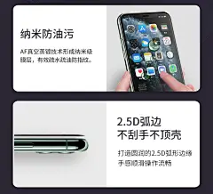 美国0度苹果iPhone11proXsMax/XR防窥护眼屏保防偷看钢化膜防指纹防蓝光眩光贴膜 11ProMax/XsMax-AG防眩版【图片 价格 品牌 报价】-京东