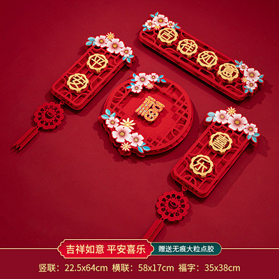 元旦装饰家用2022年新年客厅布置虎年挂...