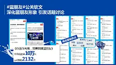 蒙牛真果粒《我要我的蓝朋友》-营销案例-艾瑞网 _文案海报_T2021914 #率叶插件，让花瓣网更好用_http://ly.jiuxihuan.net/?yqr=undefined#