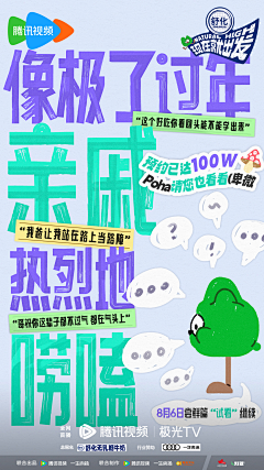 摄氏71度9采集到字体