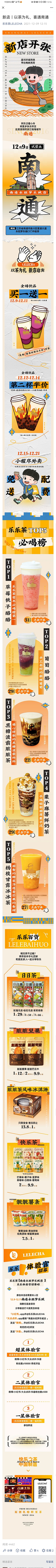 懸筆采集到电商设计
