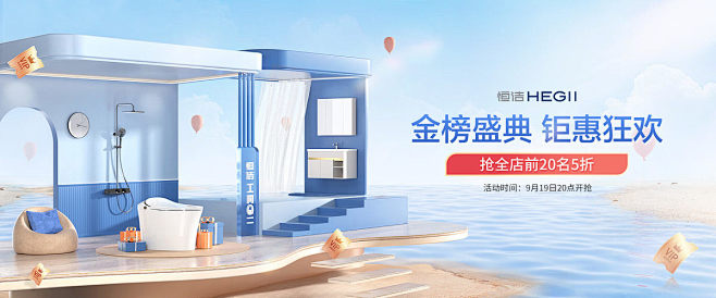 家电-蓝色-夏季-banner