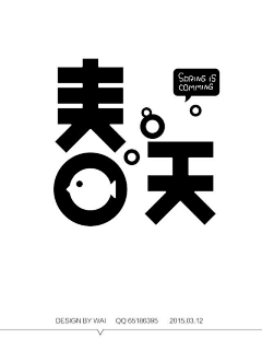 Ruijay采集到文字