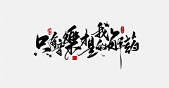 THE-BEES采集到字体设计