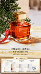 MaisonFrancisKurkdjian梵诗柯香官方旗舰店 (7)