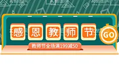 感恩教师节  - 源文件下载【酷图网】教师节,教师节海报,教师节幕布,感恩教师节,教师节快乐,教师节晚会,教师节展板,教师节背景,教师节图片,教师节活动,教师节广告,教师节贺卡,教师节素材,教师节设计,教师节模版,教师节背板,教师节吊旗,2021年教师节,赓续百年初心,担当育人使命,舞台背景,活动背景,最美教师,优秀教师,教师表彰大会,
