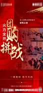 海报 房地产   热销 人气 热度 加推 红金