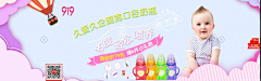 TuwWcYzK采集到童装banner